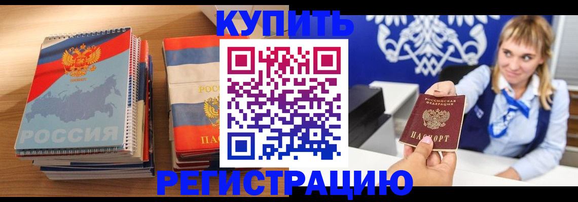 прописка законно в Ирбите