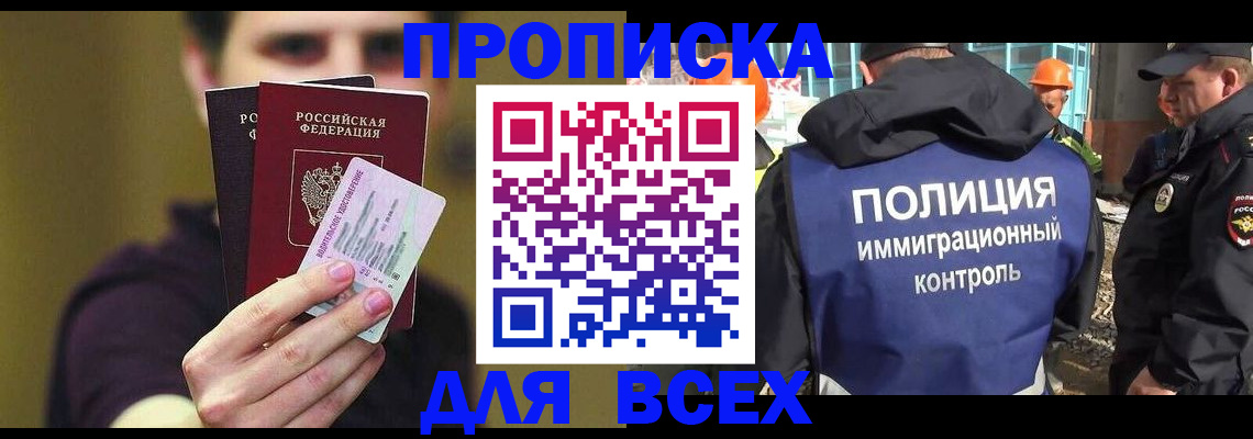 прописка иностранных граждан в Ирбите