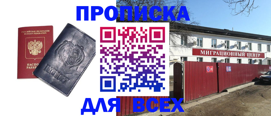 временная регистрация законно в Ирбите