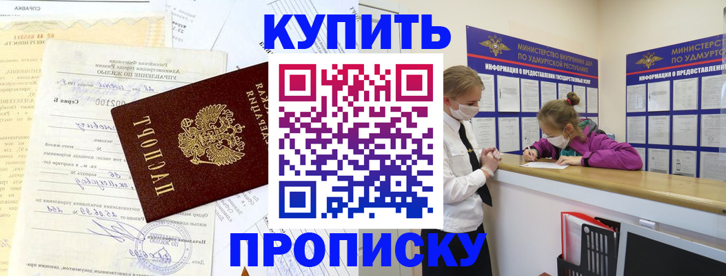 временная регистрация купить в Ирбите